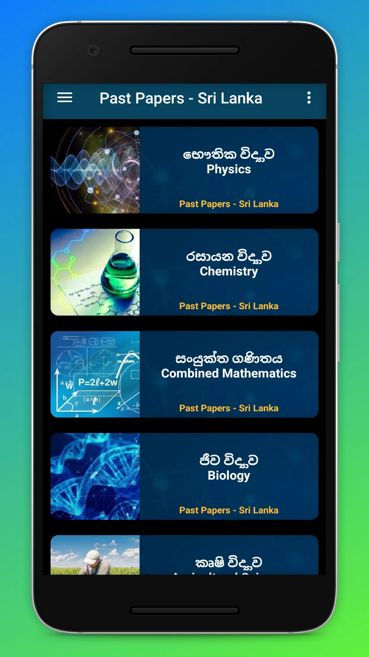 Exam Past Papers in Sri Lanka  | Indus Appstore | Screenshot