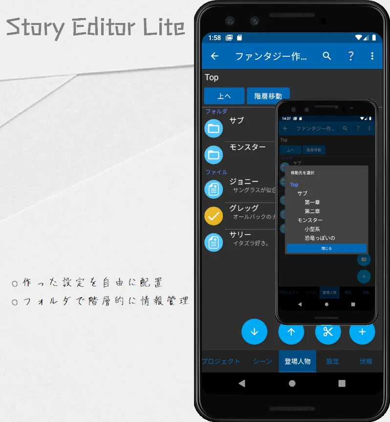 Story writing tool | Indus Appstore | Screenshot