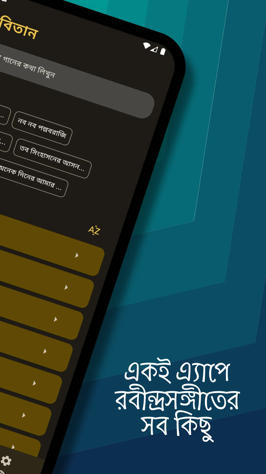 Gitabitan - গীতবিতান | Indus Appstore | Screenshot