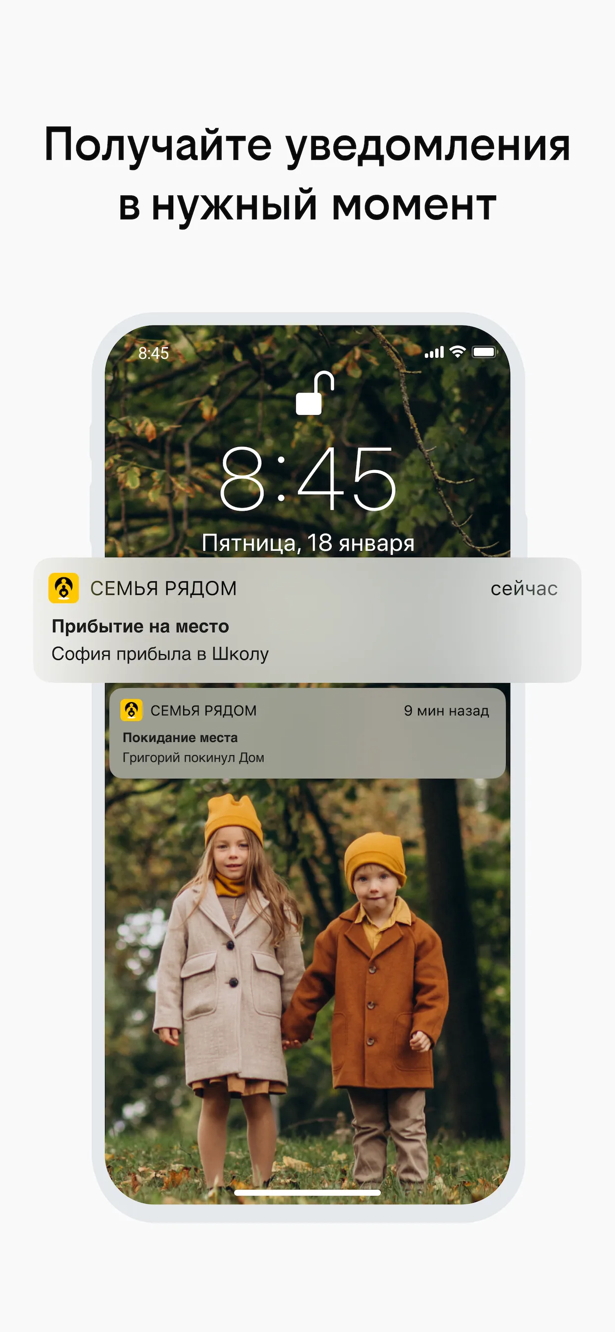 Семья рядом | Indus Appstore | Screenshot