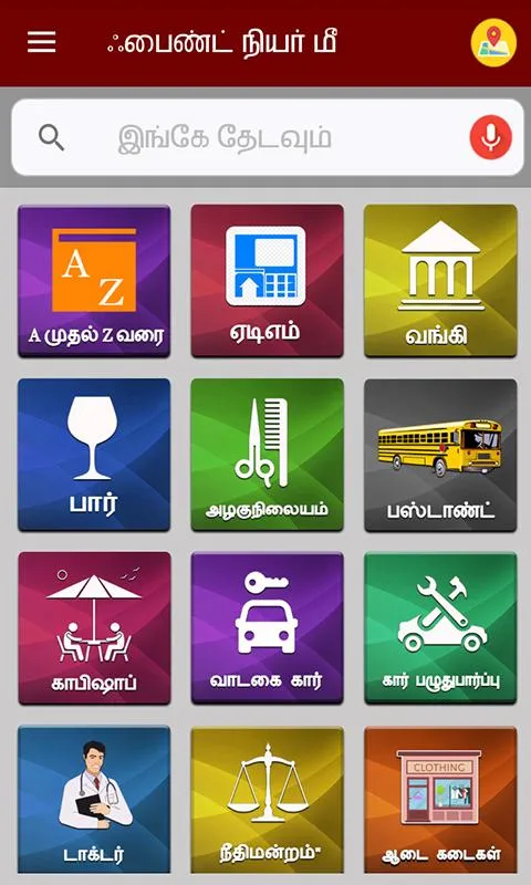 Map in Tamil l எனக்கு அருகில்  | Indus Appstore | Screenshot