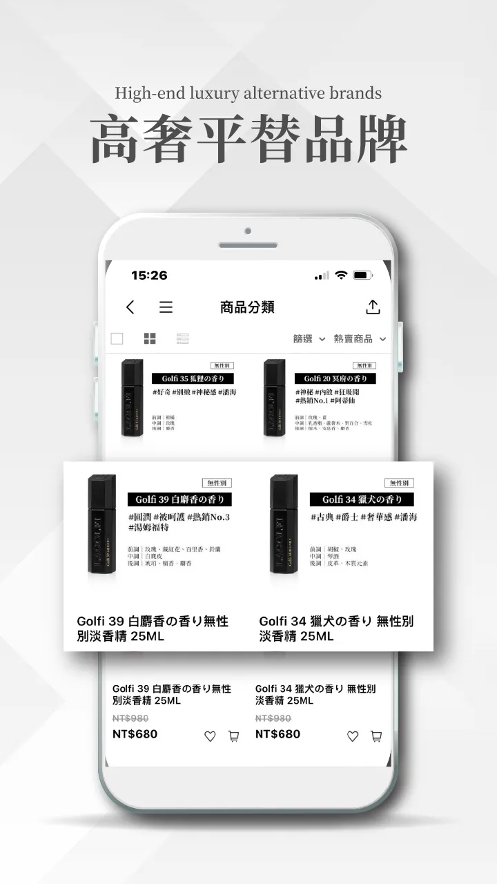 香水人生 | Indus Appstore | Screenshot