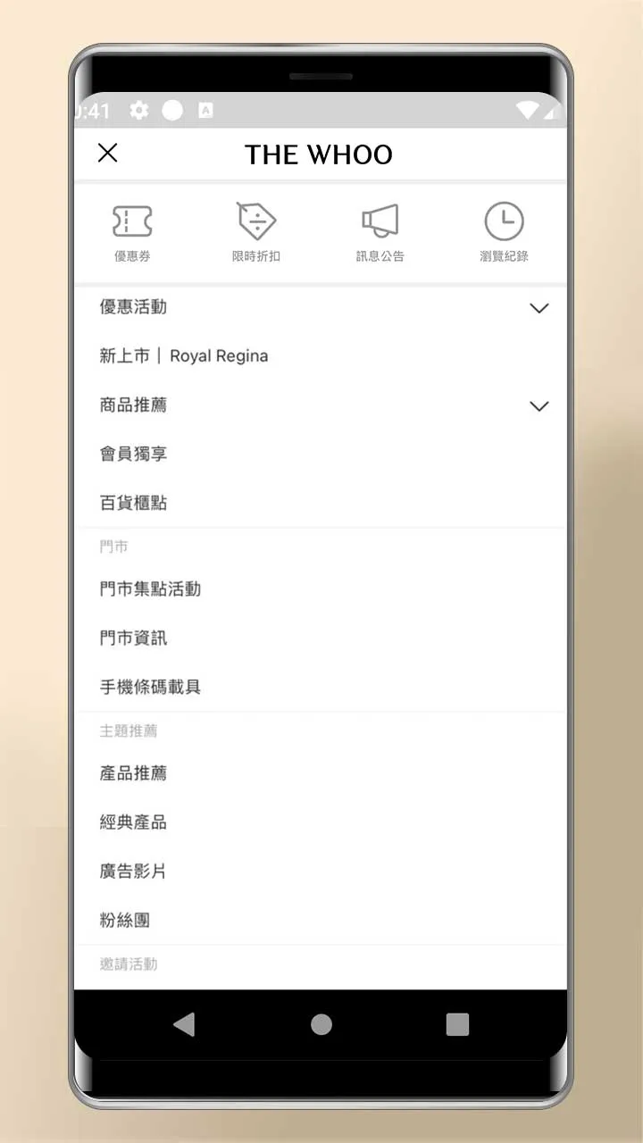 WHOO后官網 | Indus Appstore | Screenshot