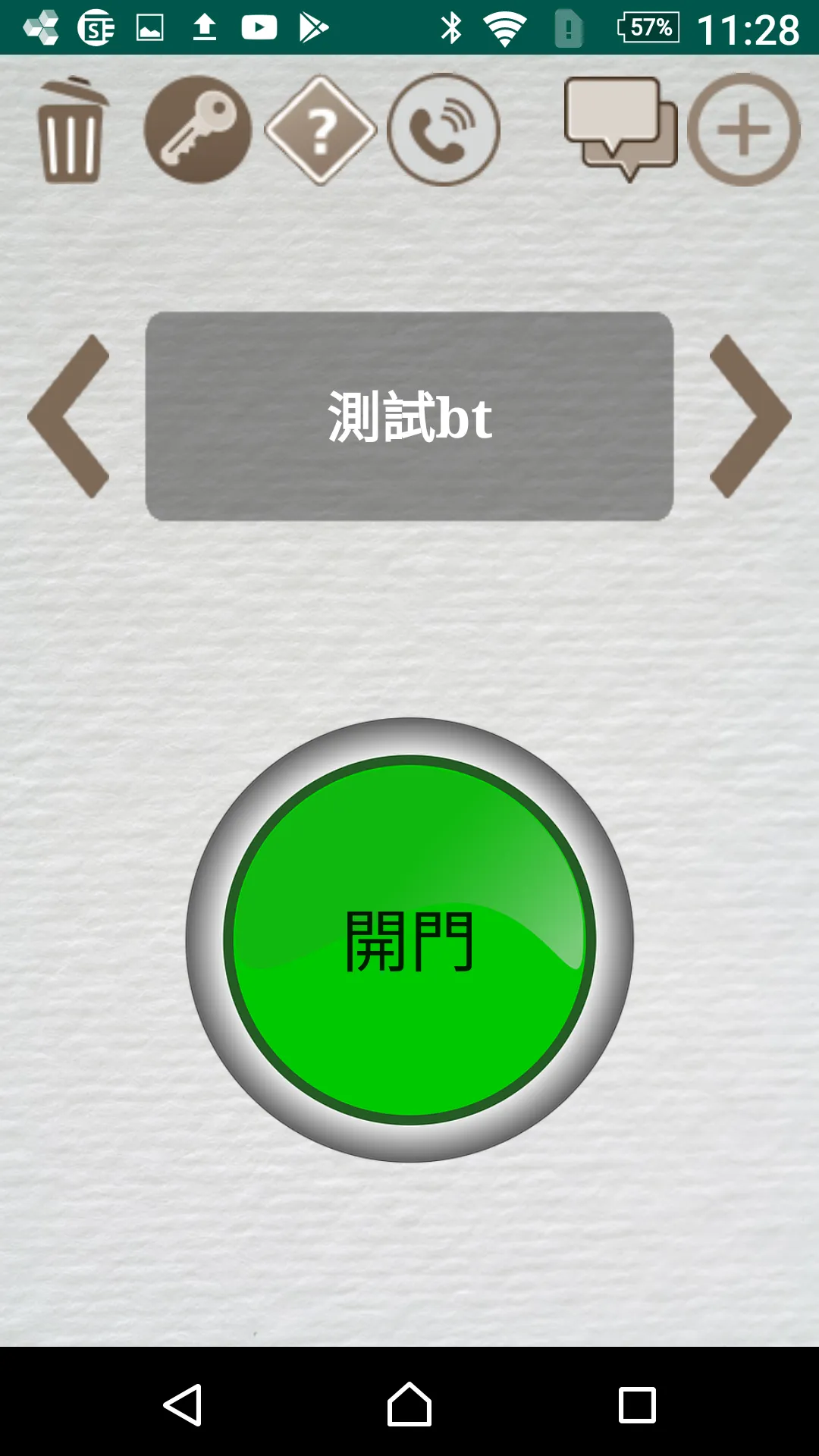 eButton | Indus Appstore | Screenshot