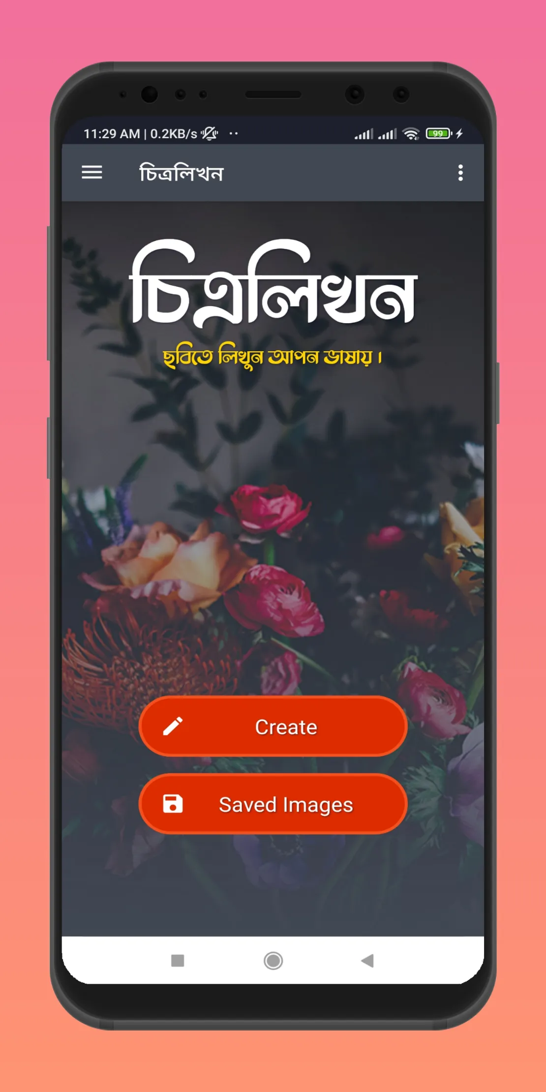 চিত্রলিখন :  ছবিতে বাংলা লিখুন | Indus Appstore | Screenshot
