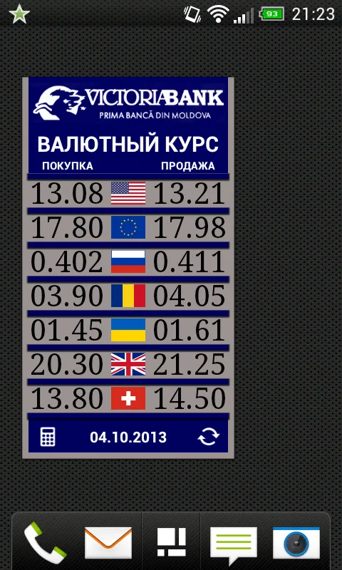 Moldova Exchange Rates Widget | Indus Appstore | Screenshot