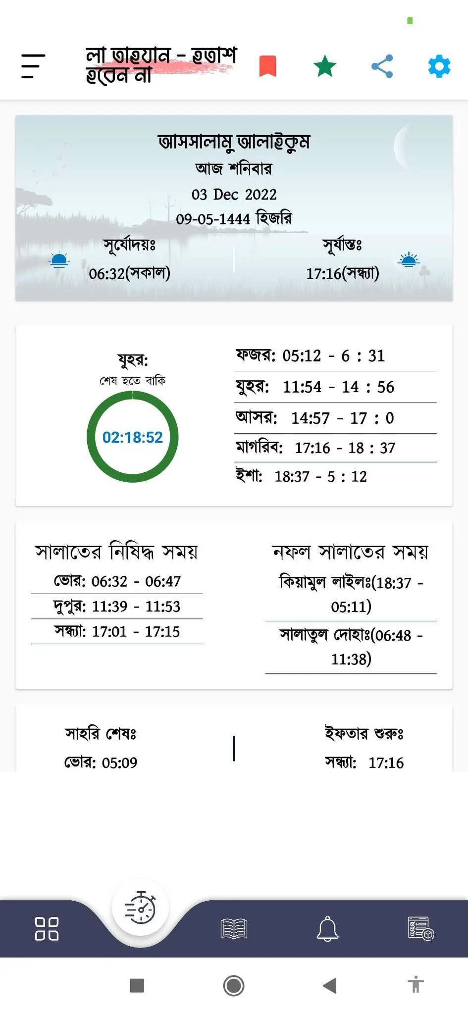 La tahzan - হতাশ হবেন  না | Indus Appstore | Screenshot