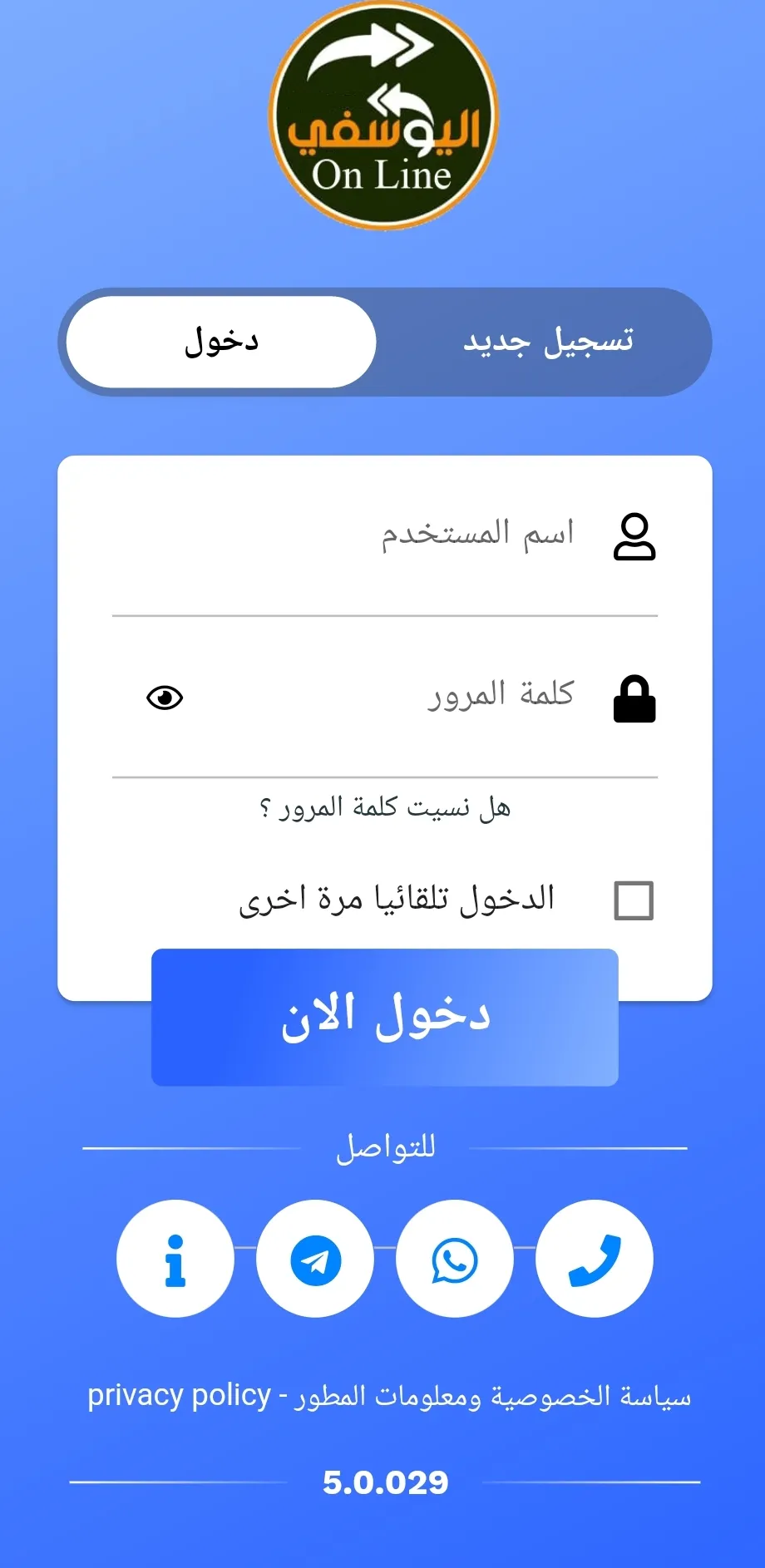 Al Yousfi Online | Indus Appstore | Screenshot