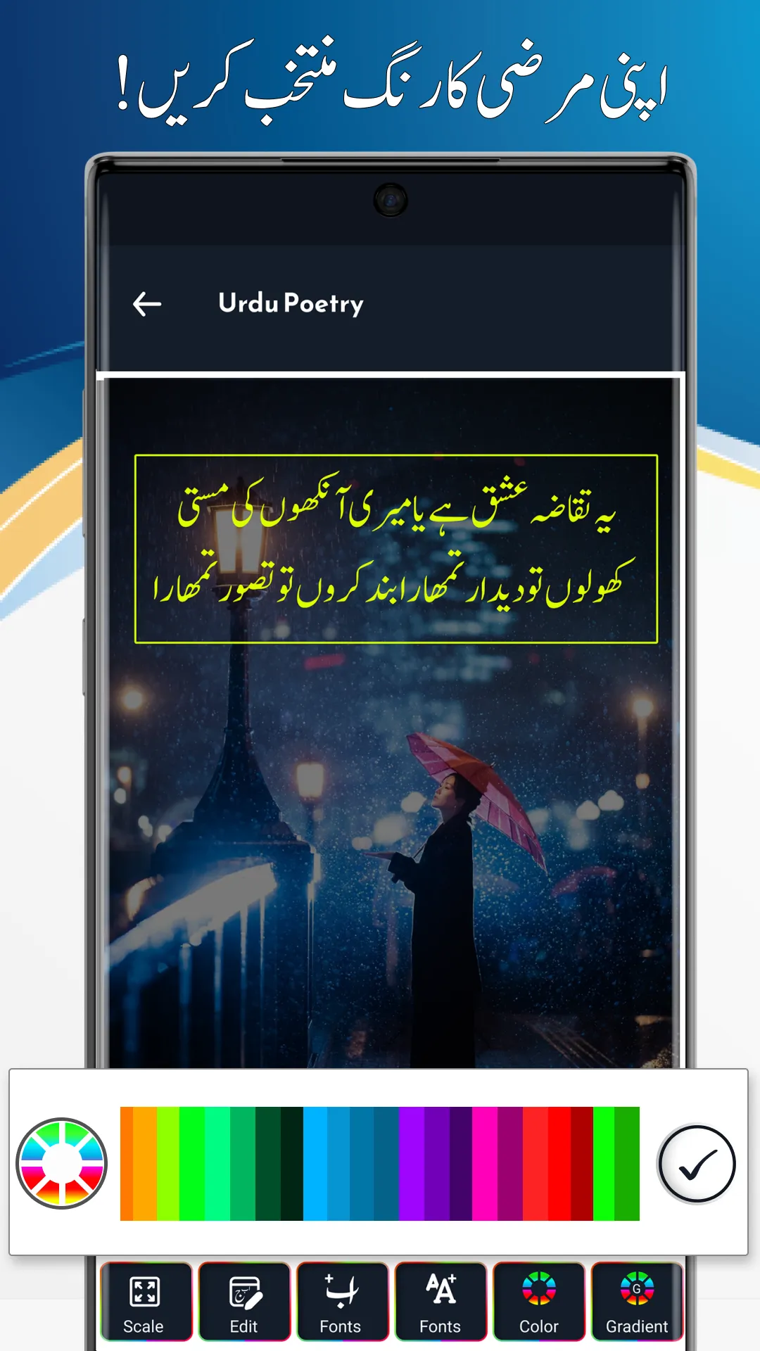 Urdu on Photo - Urdu Design | Indus Appstore | Screenshot