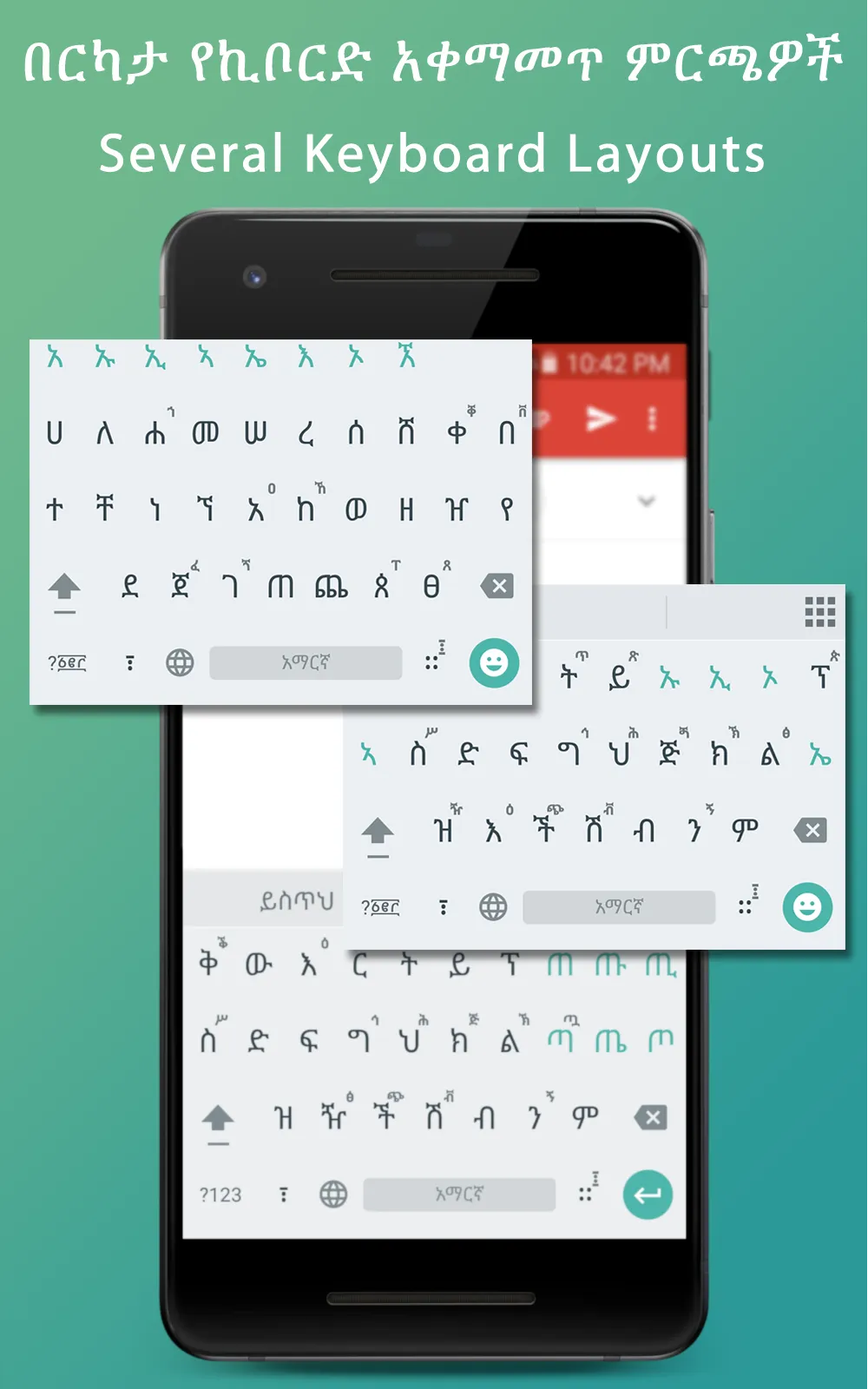 Agerigna Amharic Keyboard | Indus Appstore | Screenshot