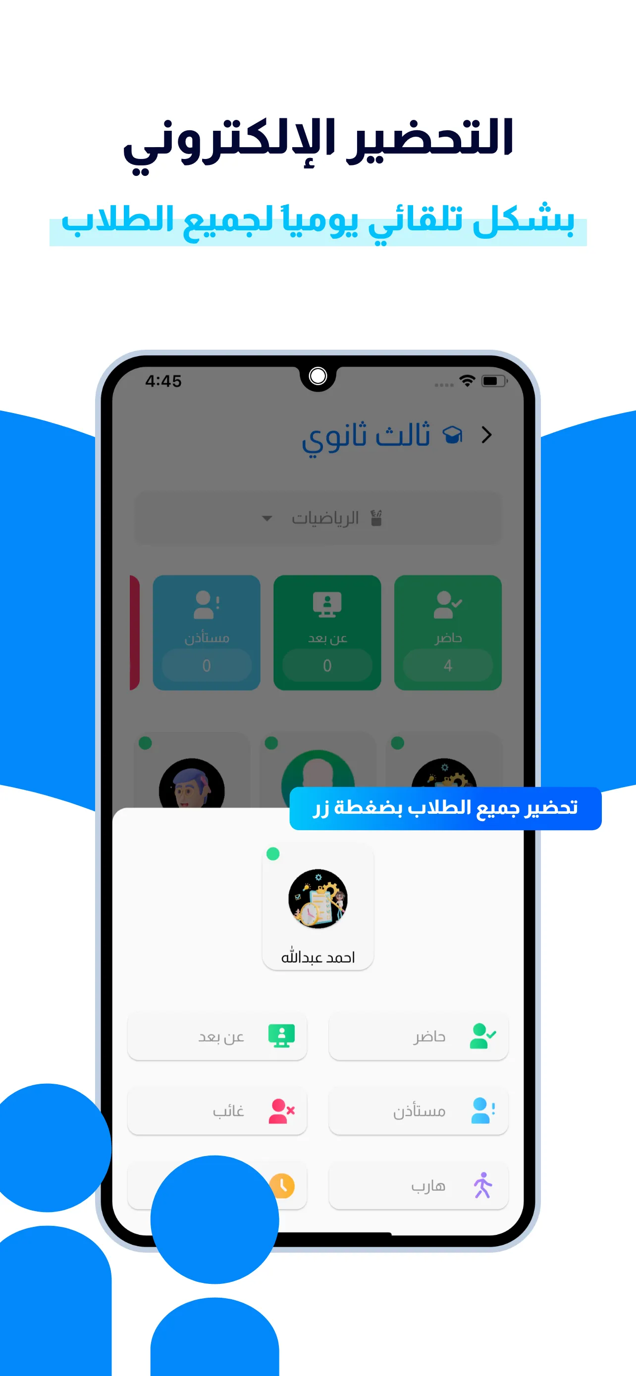 كشوف | Indus Appstore | Screenshot