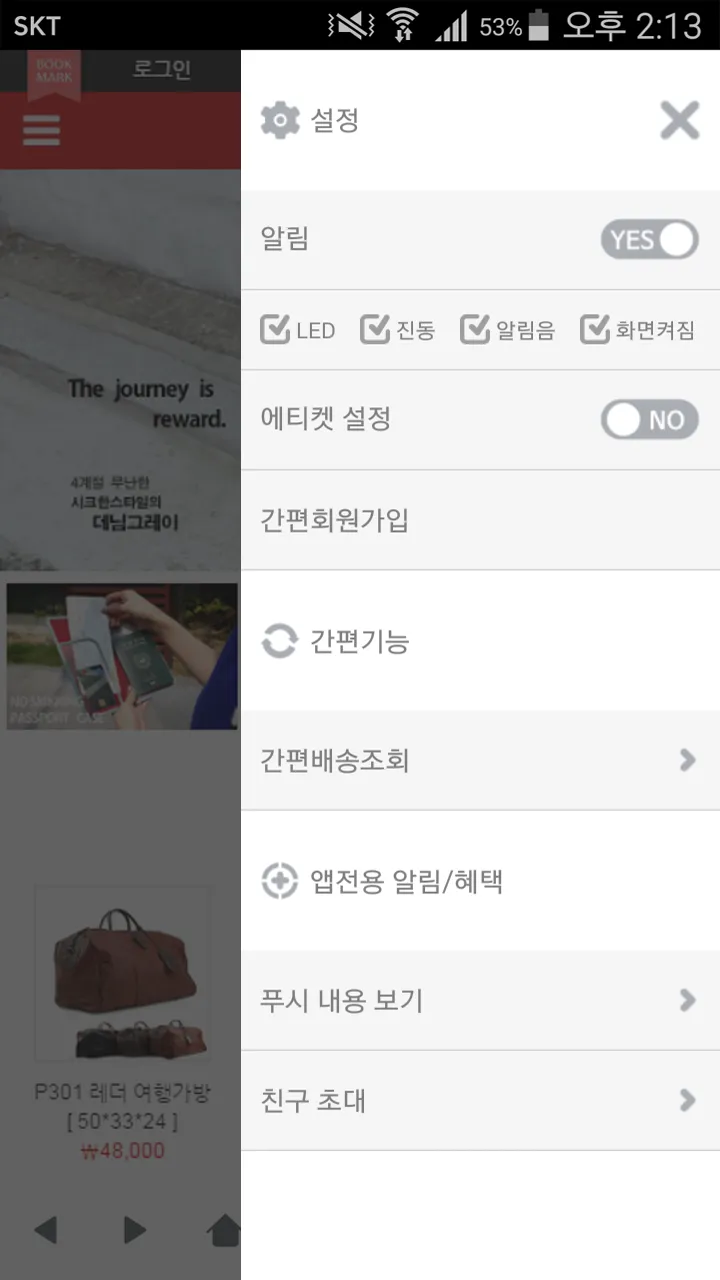 트래블팩 - travelpack | Indus Appstore | Screenshot