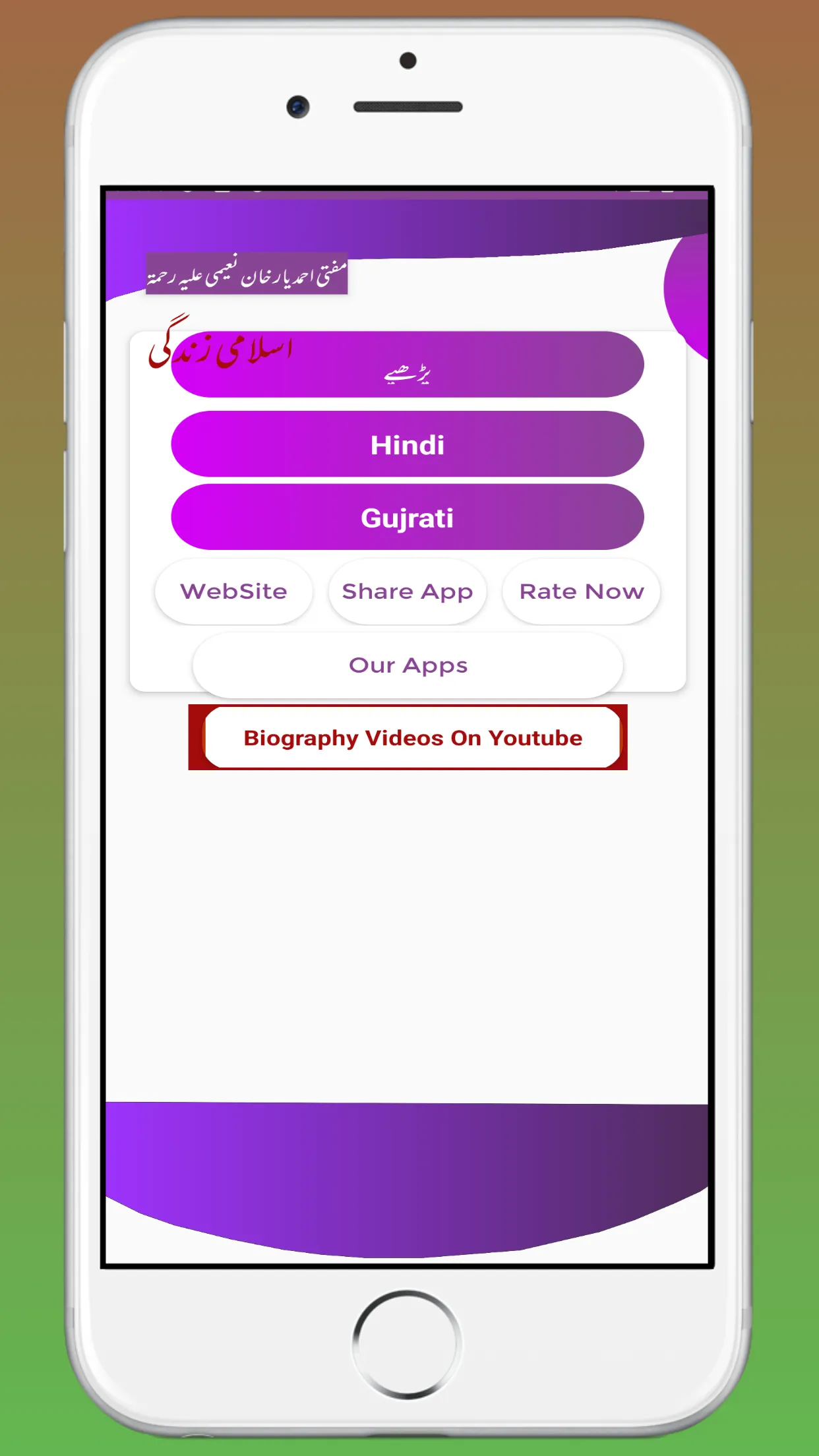 Islami Zindagi اسلامی زندگی | Indus Appstore | Screenshot