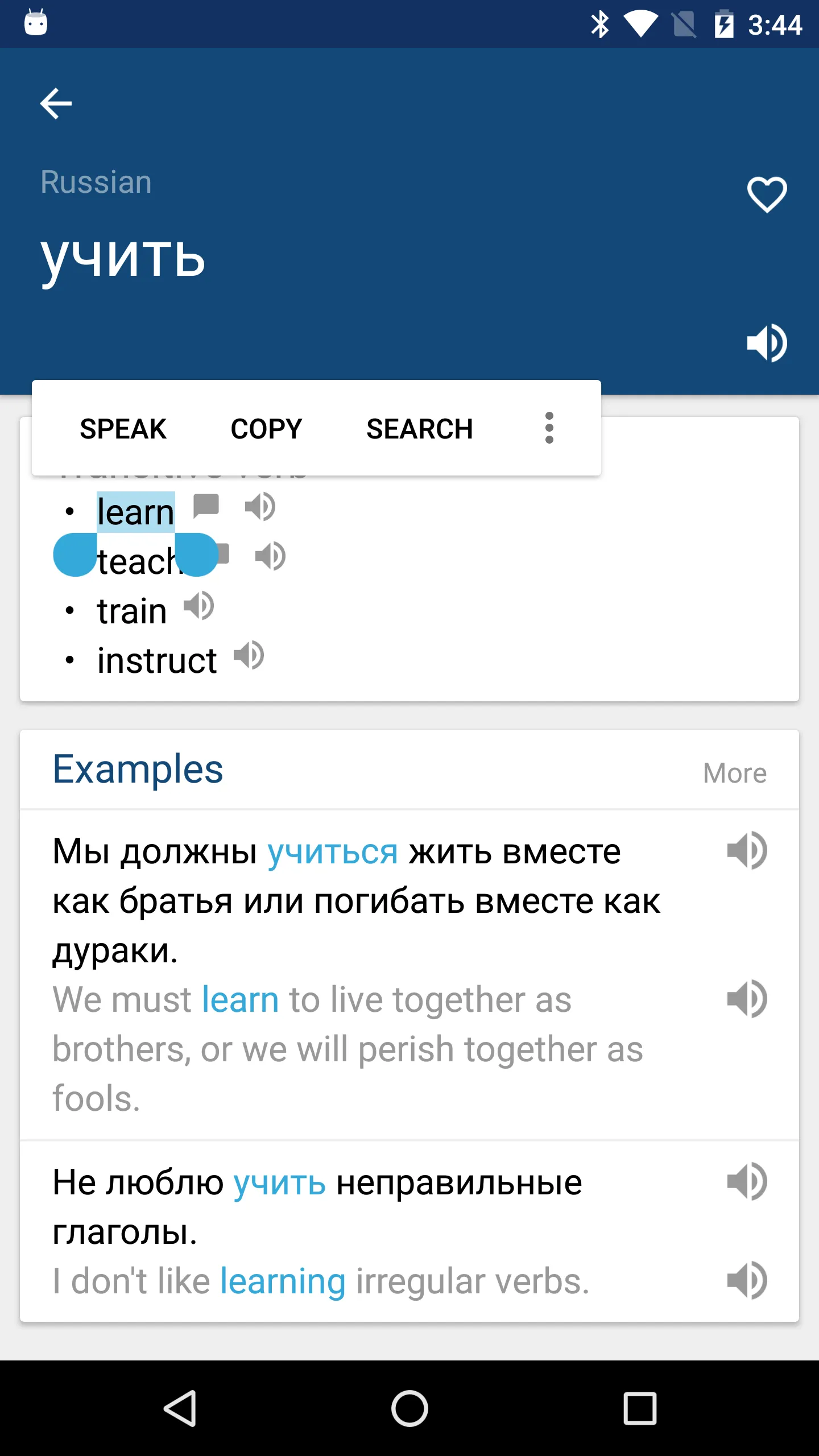 Russian English Dictionary | Indus Appstore | Screenshot