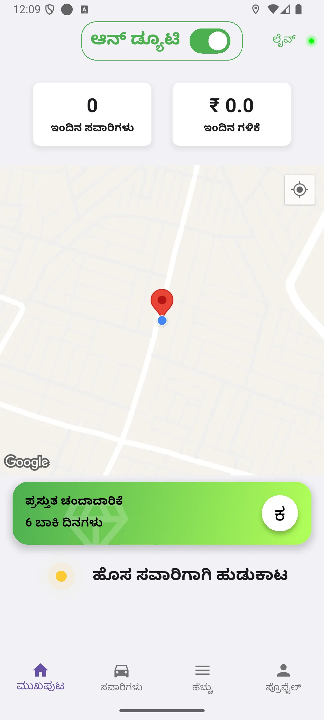 Partner theru Driver | Indus Appstore | Screenshot
