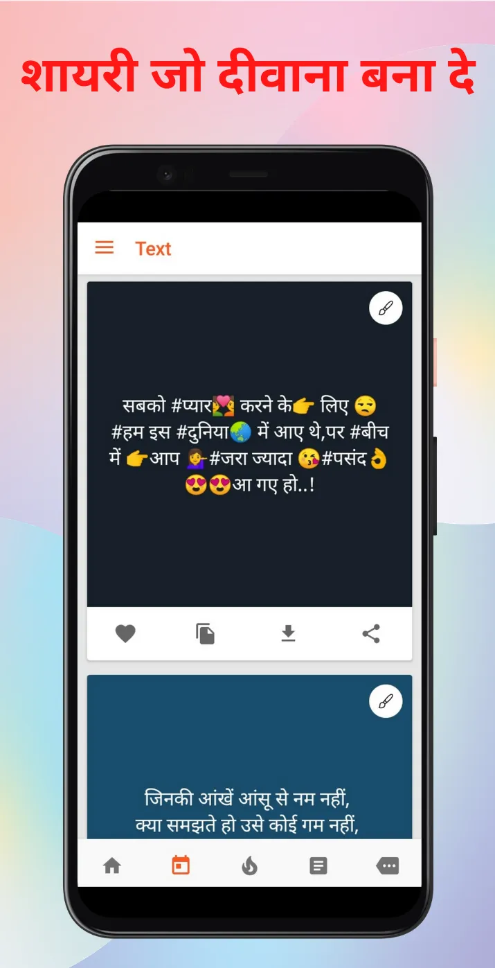 Love Shayari Hindi 2025 | Indus Appstore | Screenshot