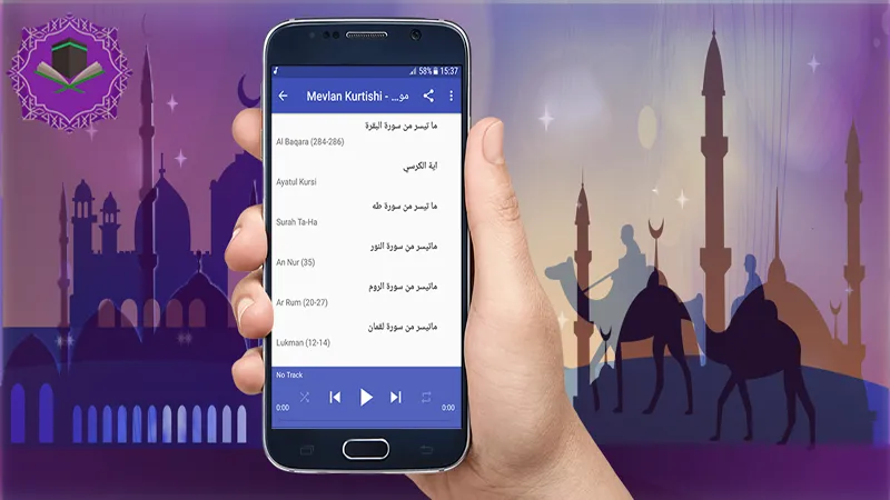 روائع التلاوات مولانا كورتش | Indus Appstore | Screenshot