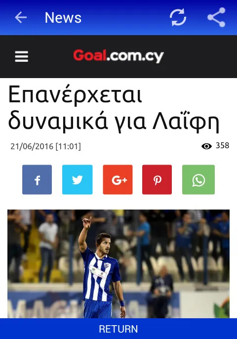 News of ΑΝΟΡΘΩΣΗ | Indus Appstore | Screenshot