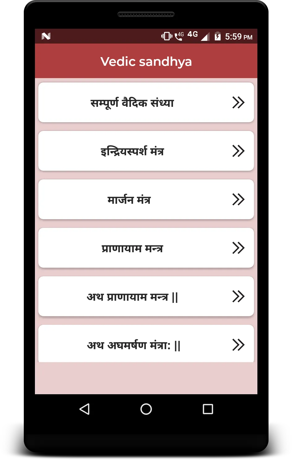 Vedic sandhya | Indus Appstore | Screenshot