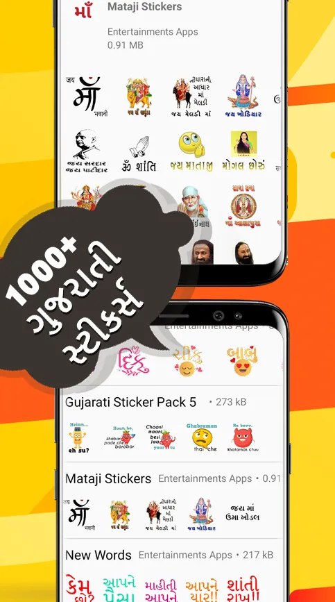 Gujarati Stickers ગુજરાતી સ્ટી | Indus Appstore | Screenshot