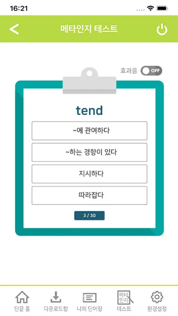 단끝 | Indus Appstore | Screenshot