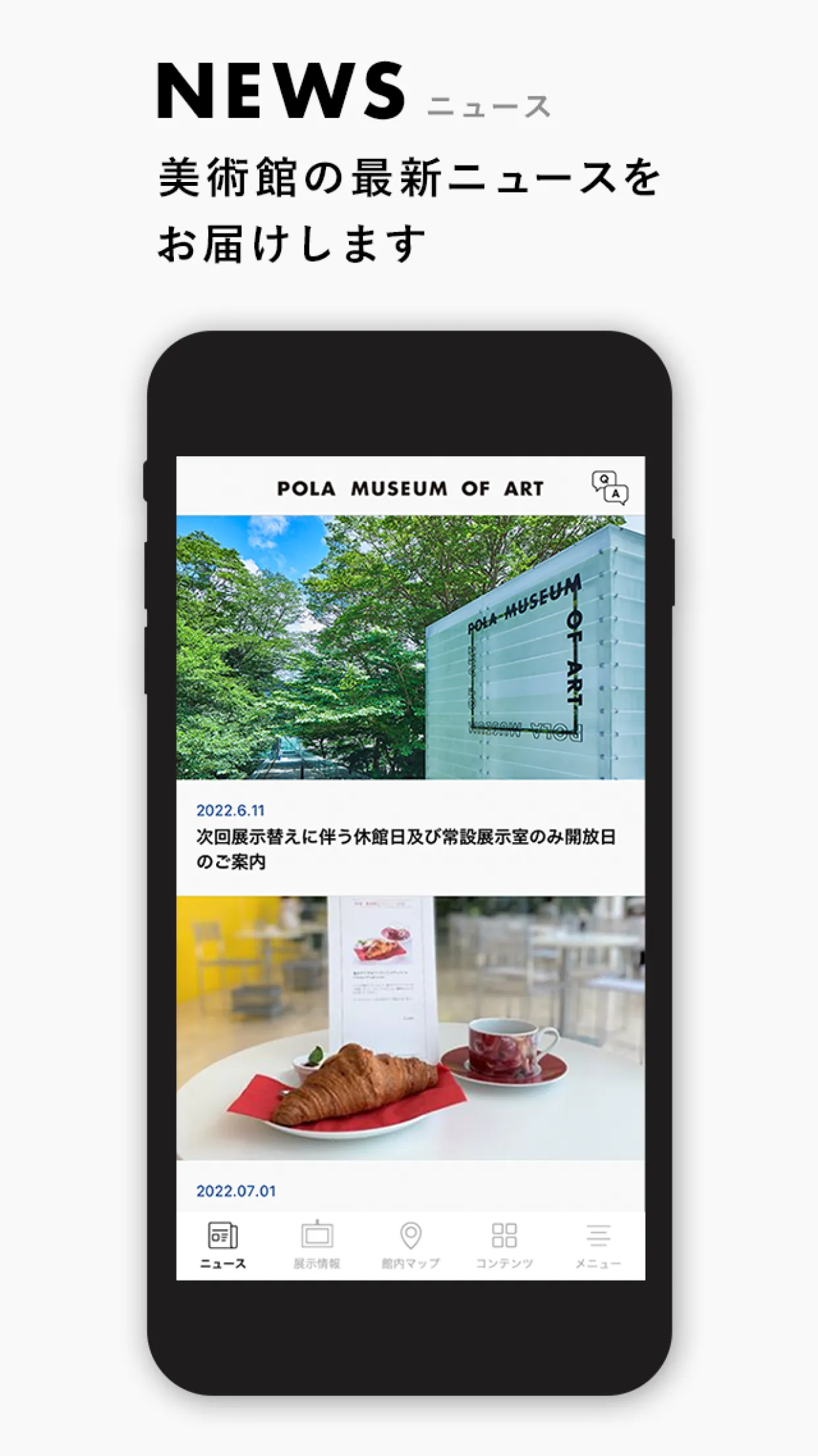 ポーラ美術館公式アプリ | Indus Appstore | Screenshot