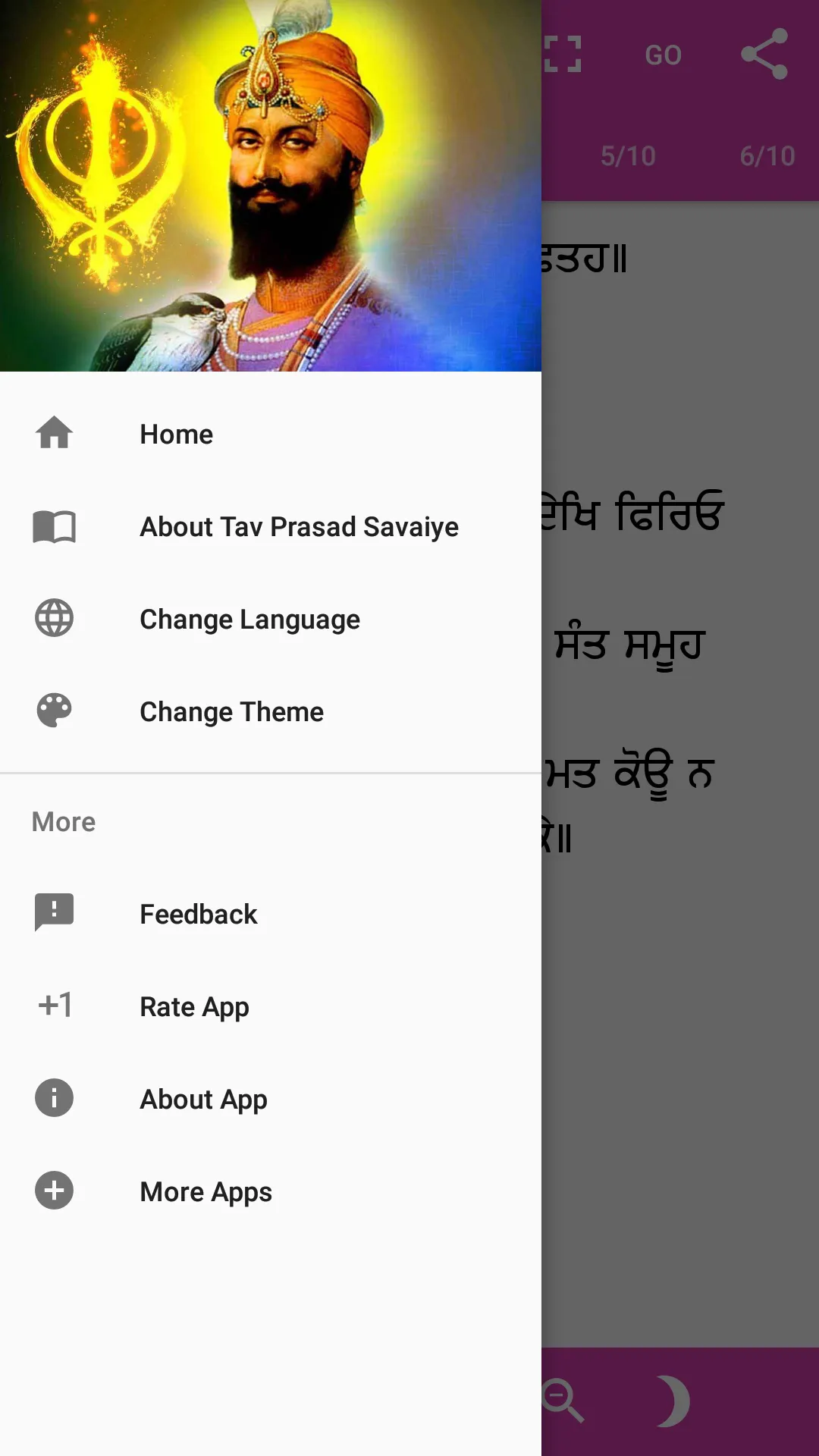 Tav Prasad Savaiye with Audio | Indus Appstore | Screenshot