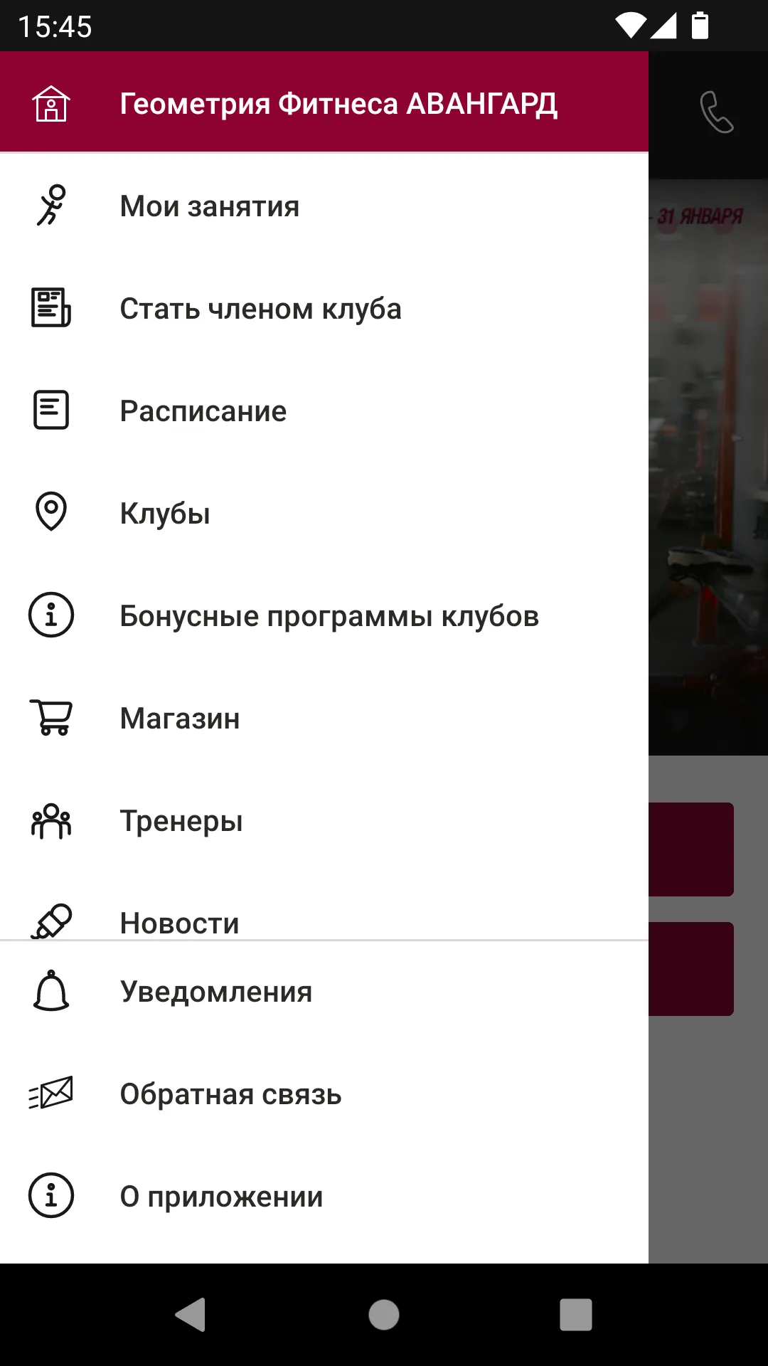 Геометрия Фитнеса | Indus Appstore | Screenshot