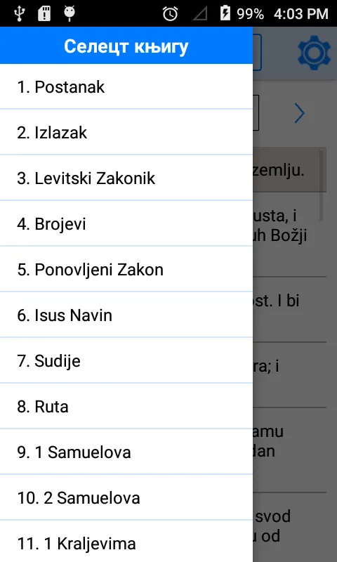 Serbian Bible Offline | Indus Appstore | Screenshot