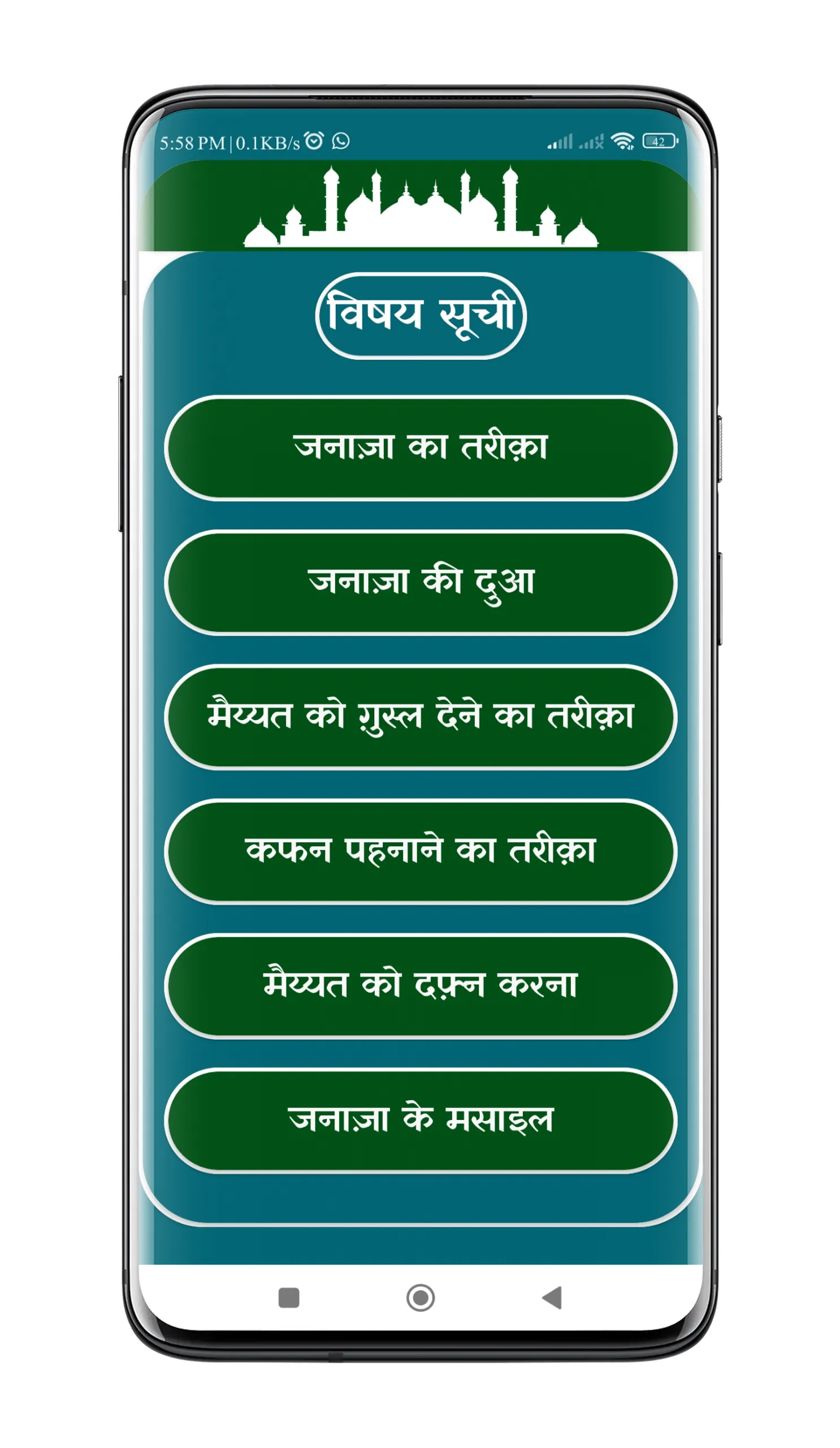 Janaza Ki Namaz | नमाजे जनाजा | Indus Appstore | Screenshot