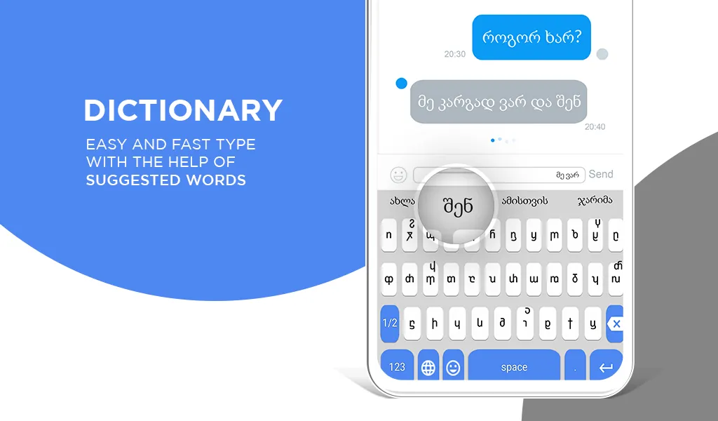 Georgian Keyboard | Indus Appstore | Screenshot