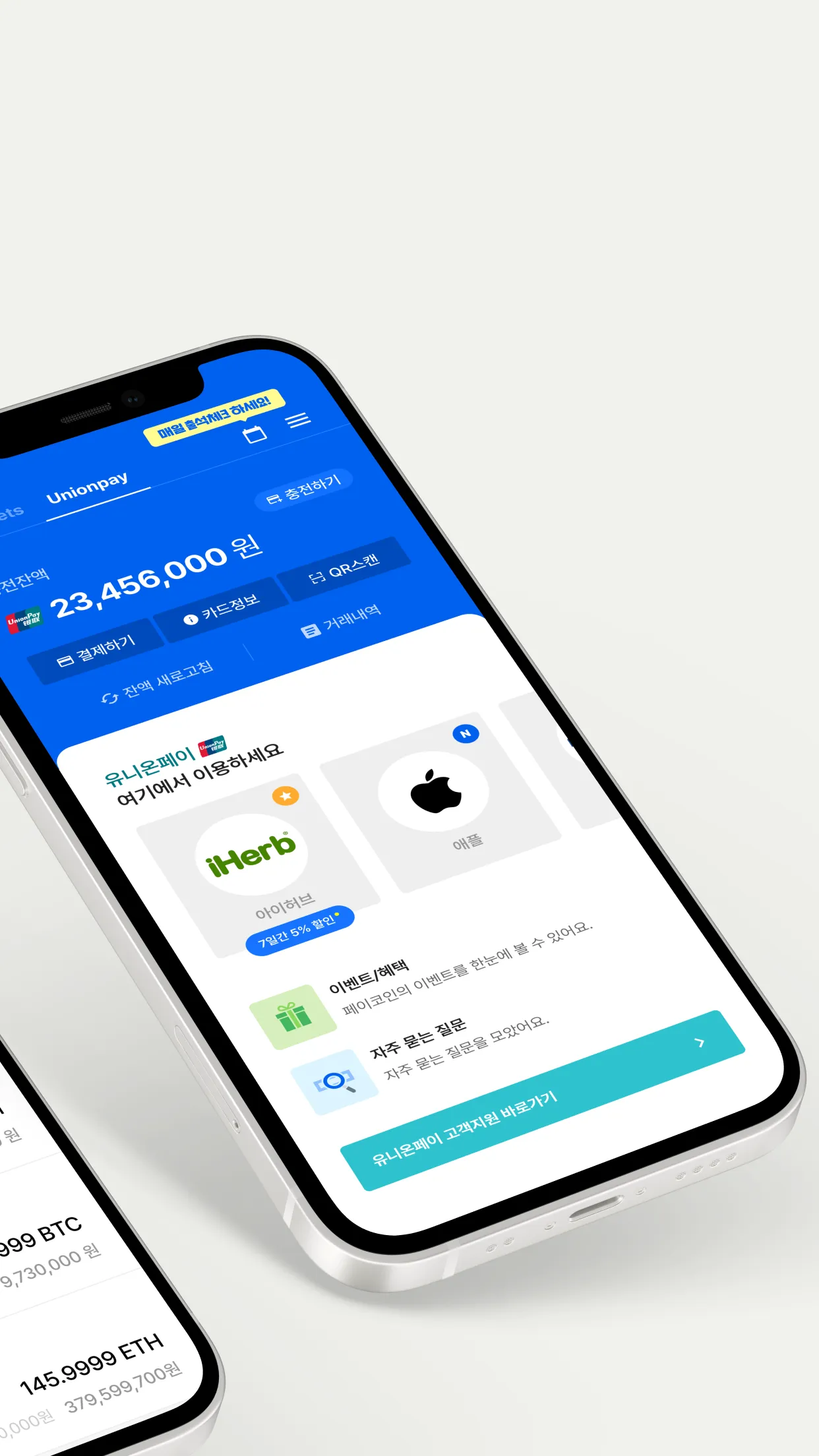 페이코인(Paycoin) | Indus Appstore | Screenshot