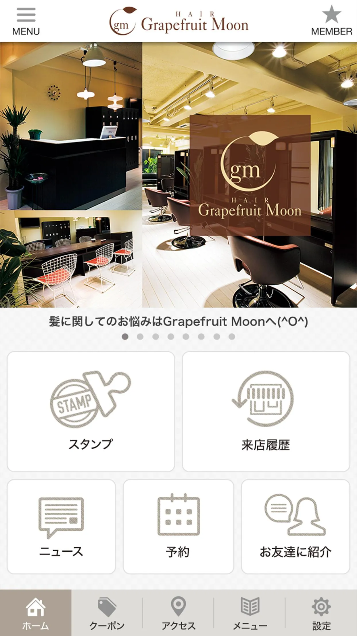 仙台市青葉区の美容室『Grapefruit Moon』 | Indus Appstore | Screenshot