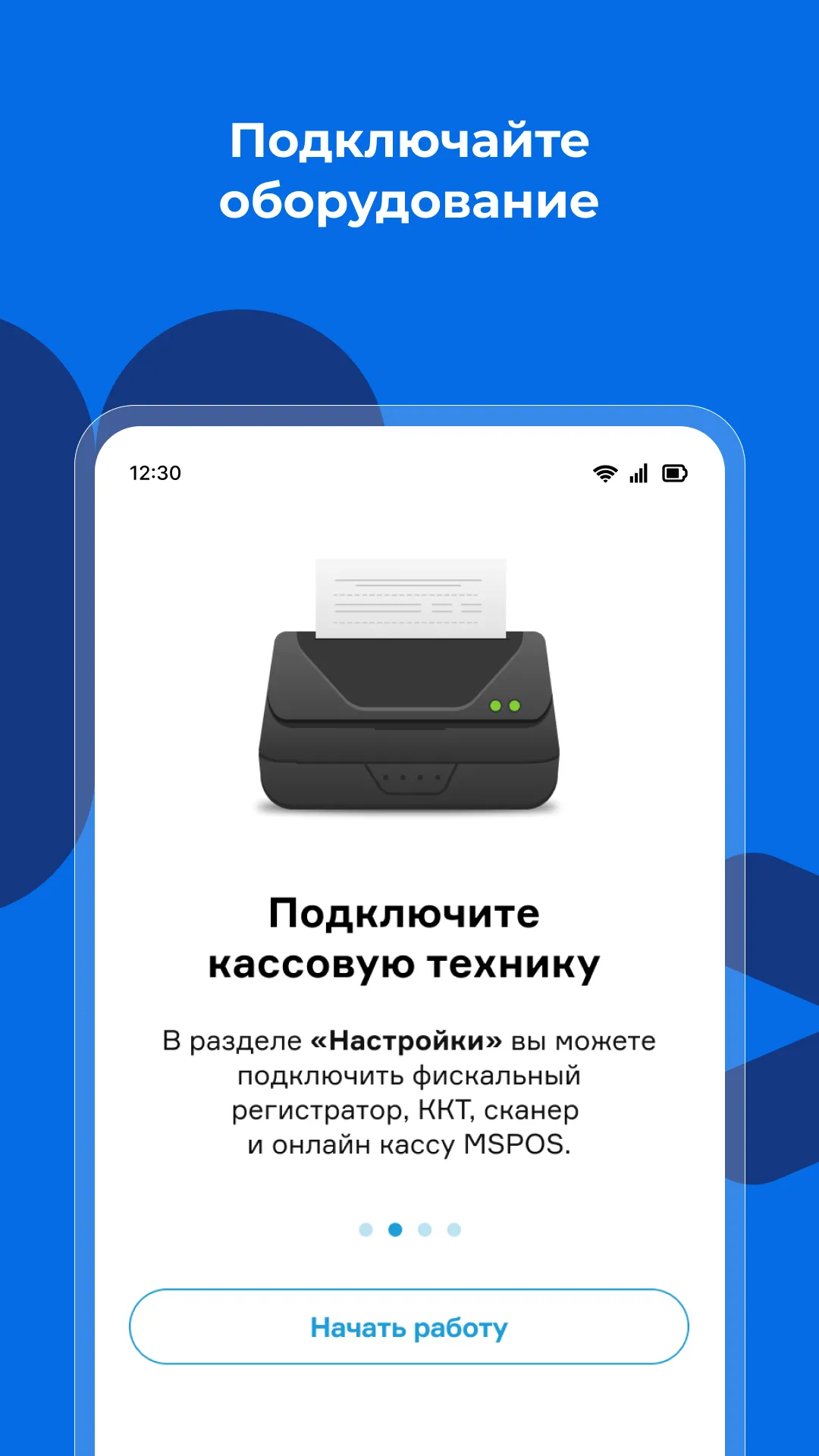 Касса МойСклад. Мобильный POS | Indus Appstore | Screenshot