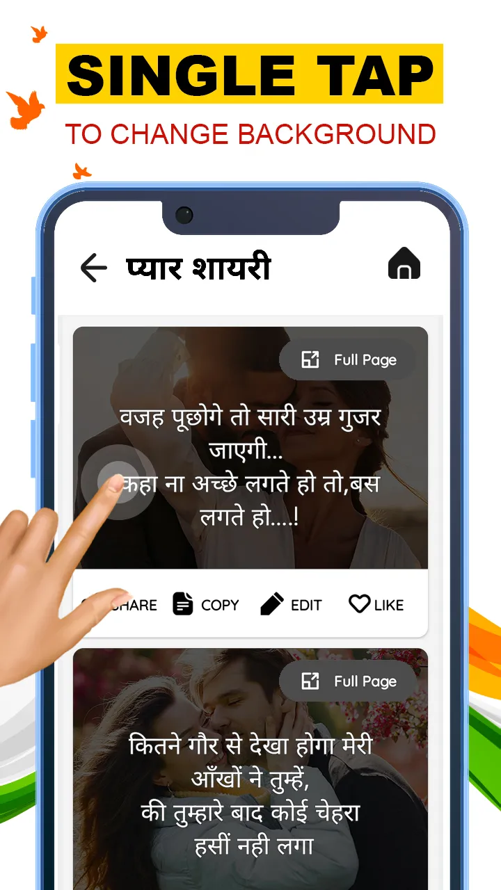 रोमांटिक शायरी- हिंदी लव शायरी | Indus Appstore | Screenshot