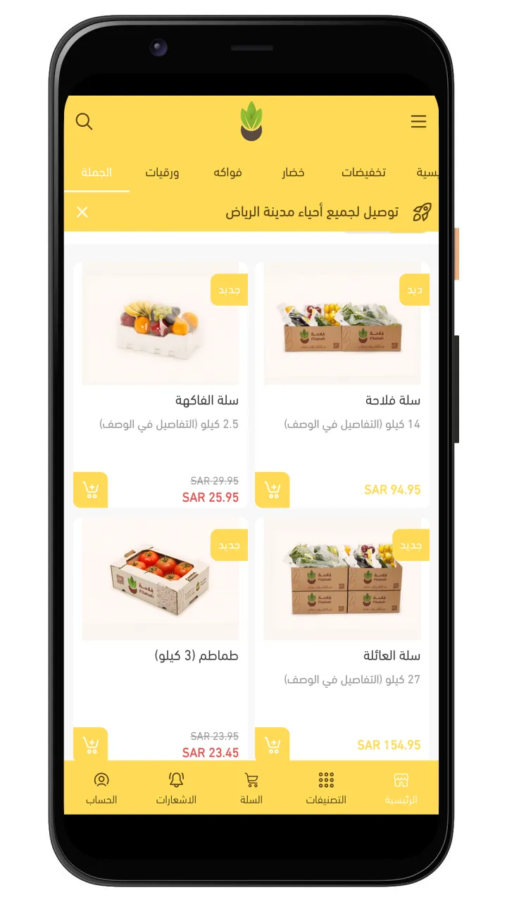 فلاحة | Indus Appstore | Screenshot