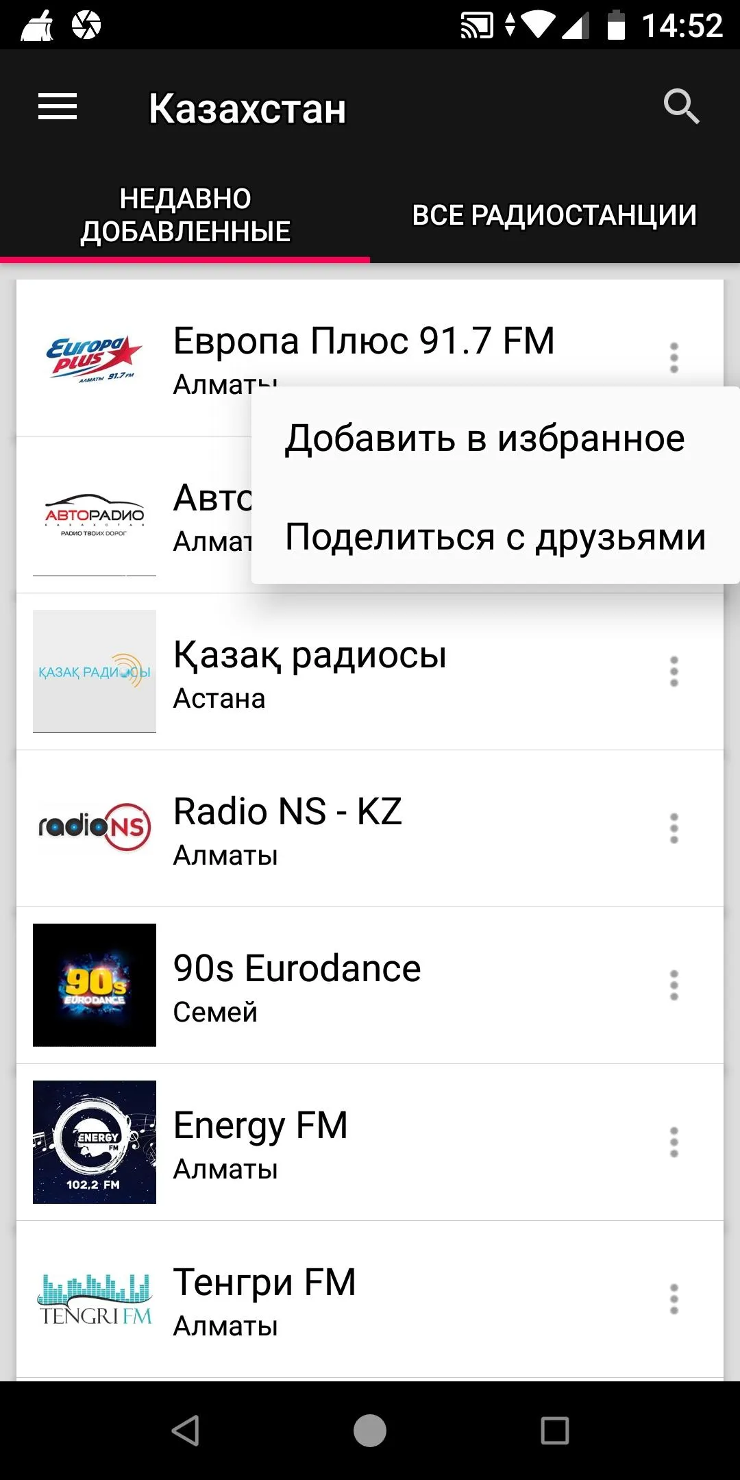 Kazakhstan Radio Stations | Indus Appstore | Screenshot