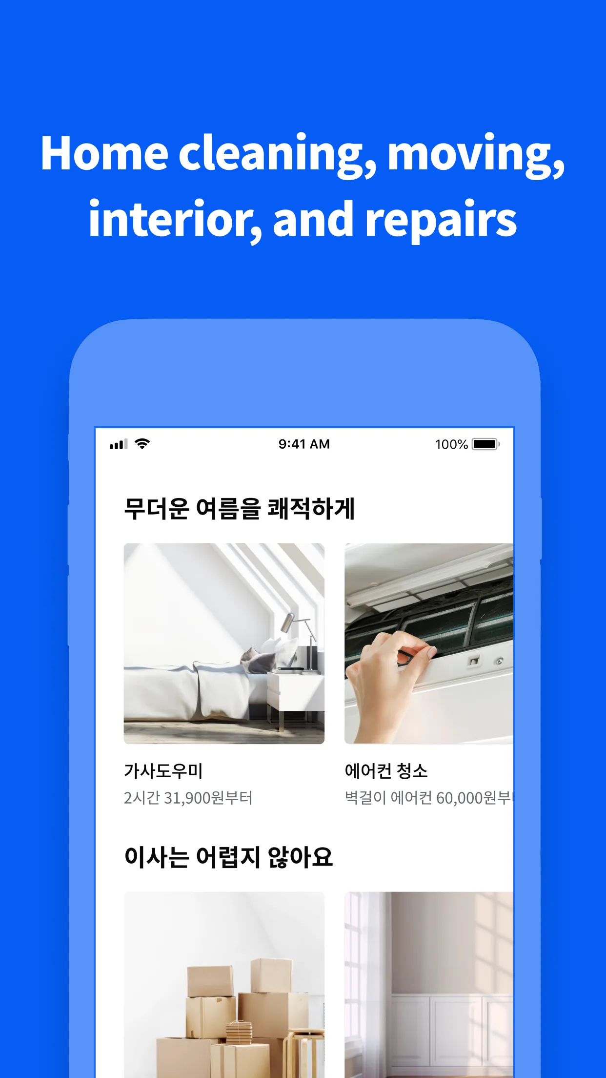 Miso - Home Service App | Indus Appstore | Screenshot