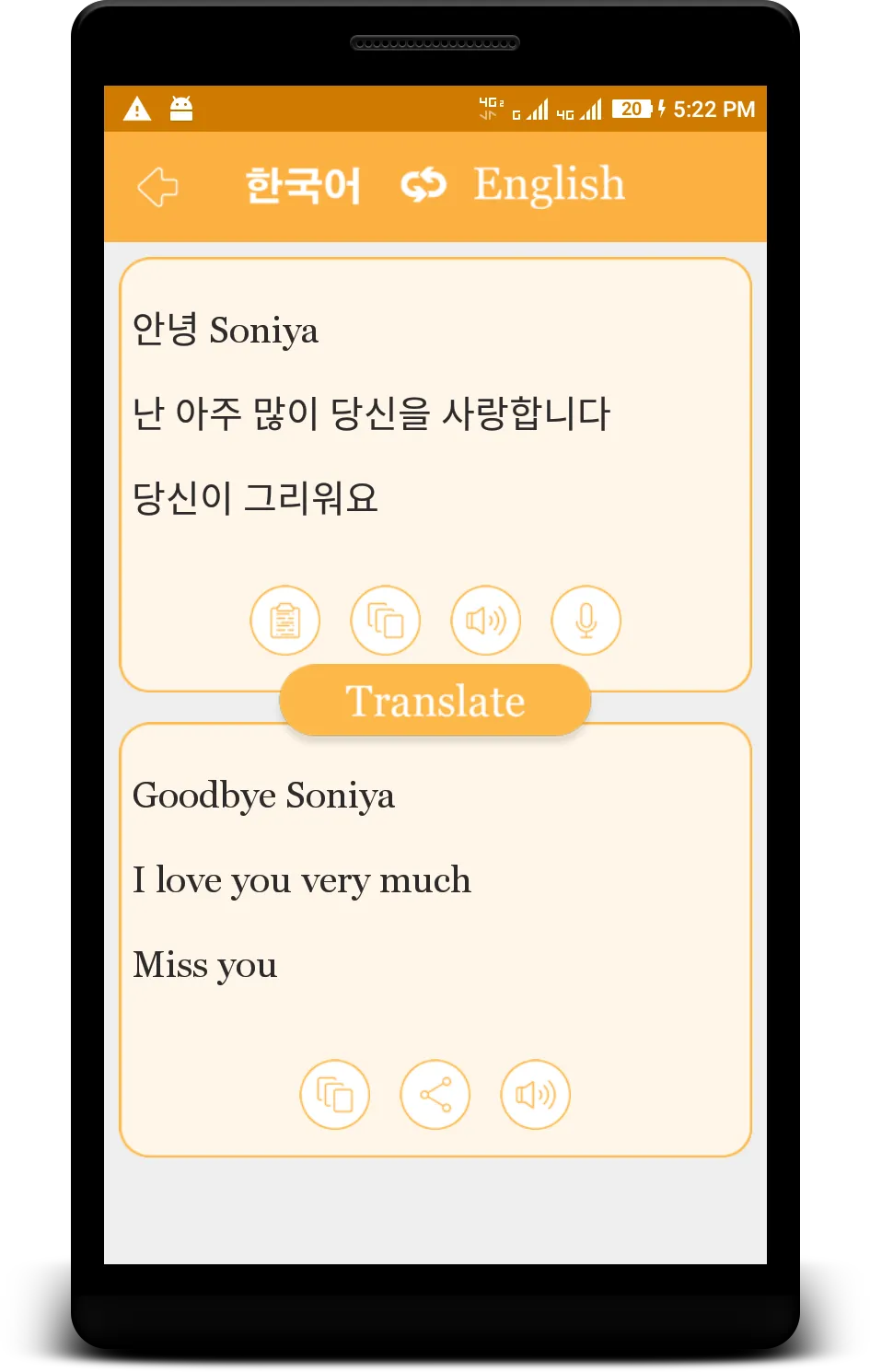 Korean - English Translator (한 | Indus Appstore | Screenshot