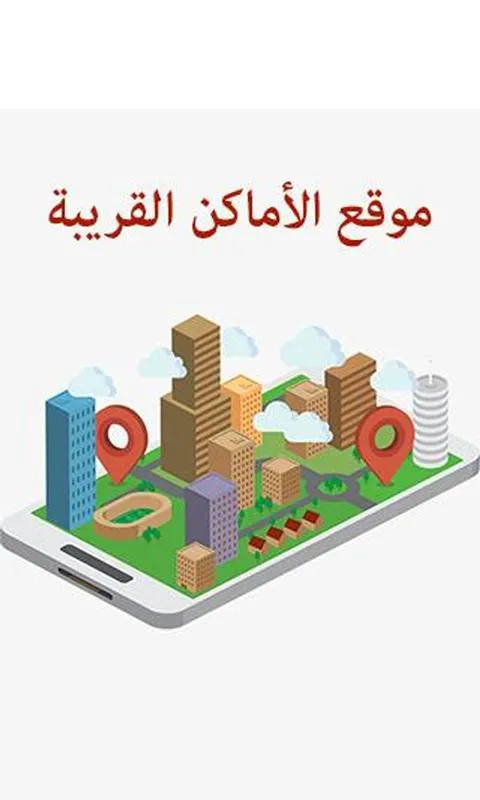 Map in Arabic / Find near by P | Indus Appstore | Screenshot