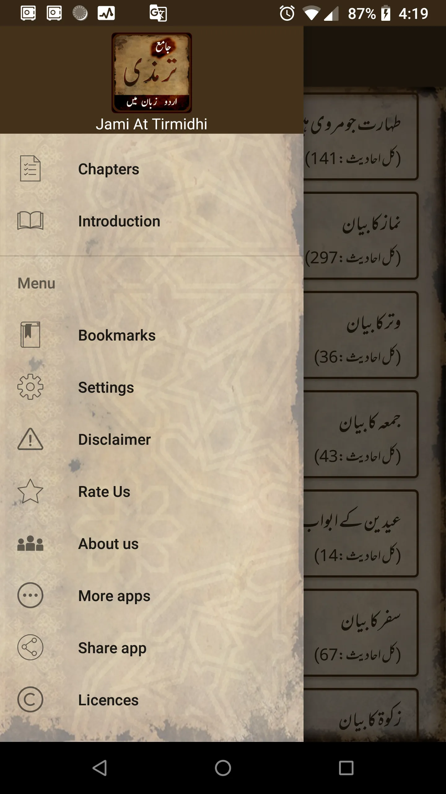 Jami At Tirmidhi Urdu | Indus Appstore | Screenshot