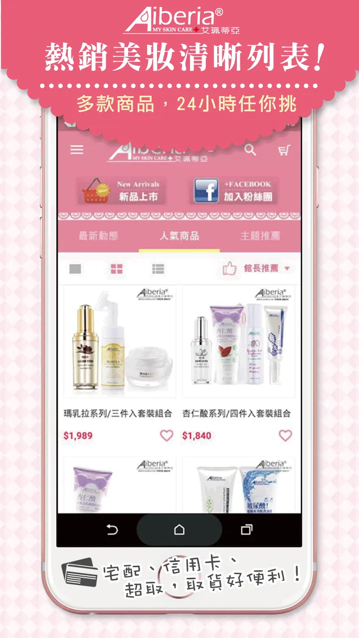 Aiberia艾珮蒂亞 | Indus Appstore | Screenshot