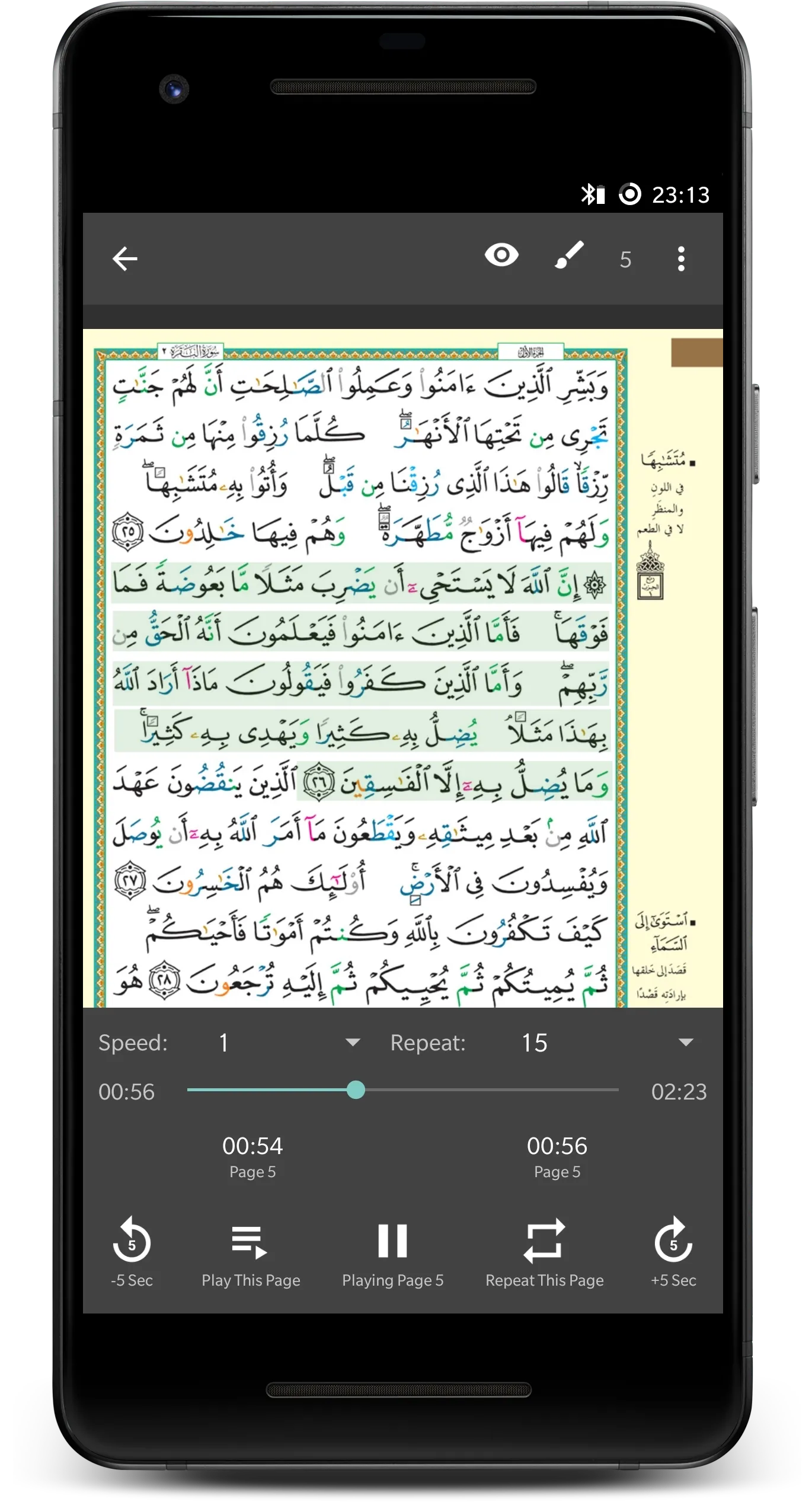 Al-Muhaffiz | Indus Appstore | Screenshot