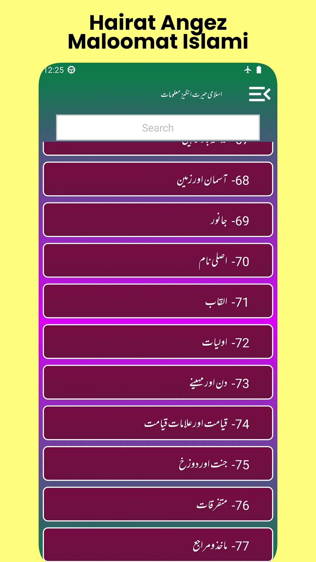 Hairat Angez Maloomat Islami | Indus Appstore | Screenshot