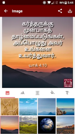 Bibles India | Indus Appstore | Screenshot