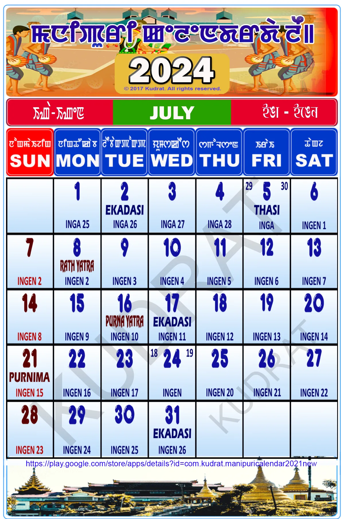 Manipuri Calendar 2024 | Indus Appstore | Screenshot