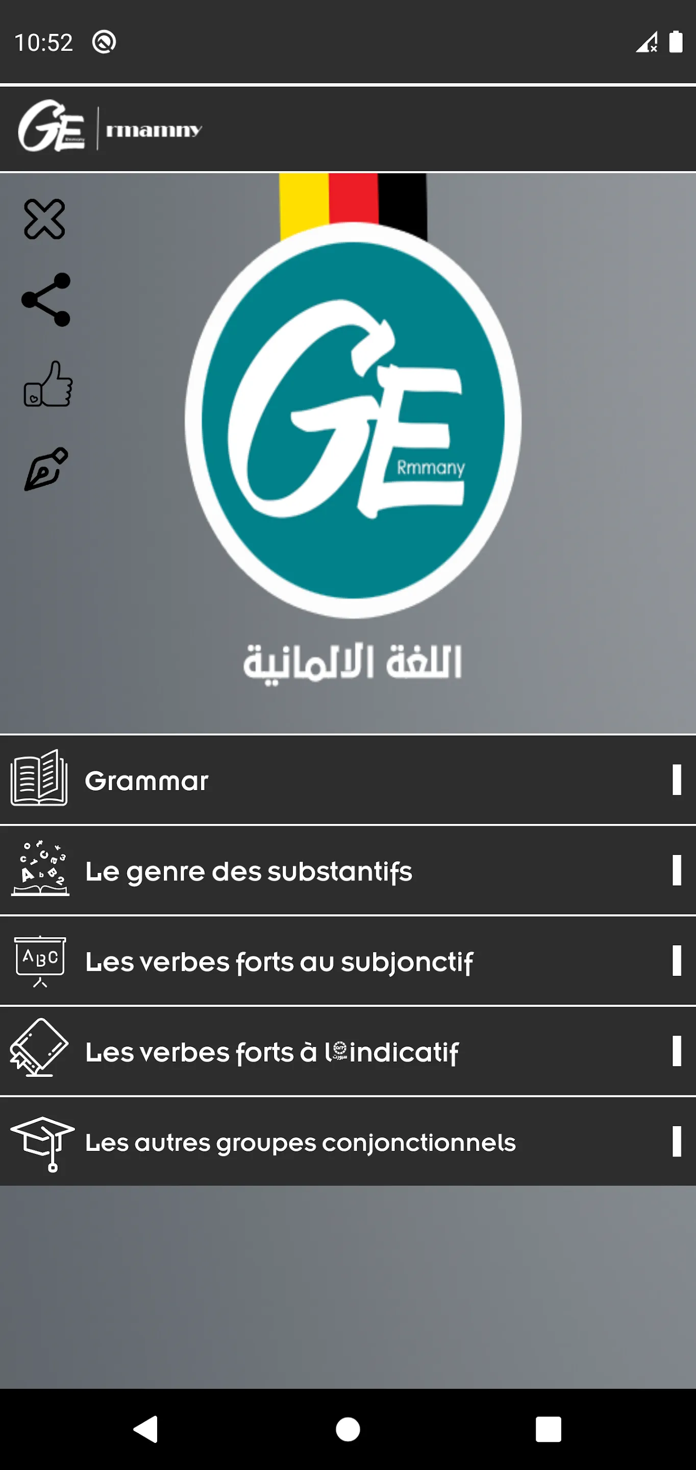 بكالوريا  اللغة الالمانية | Indus Appstore | Screenshot