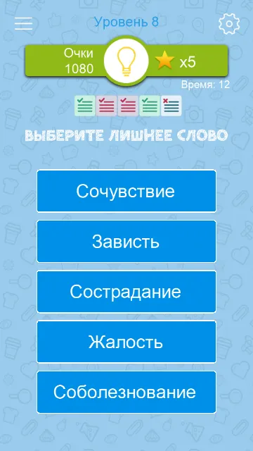 Синонимы: Игра слов | Indus Appstore | Screenshot