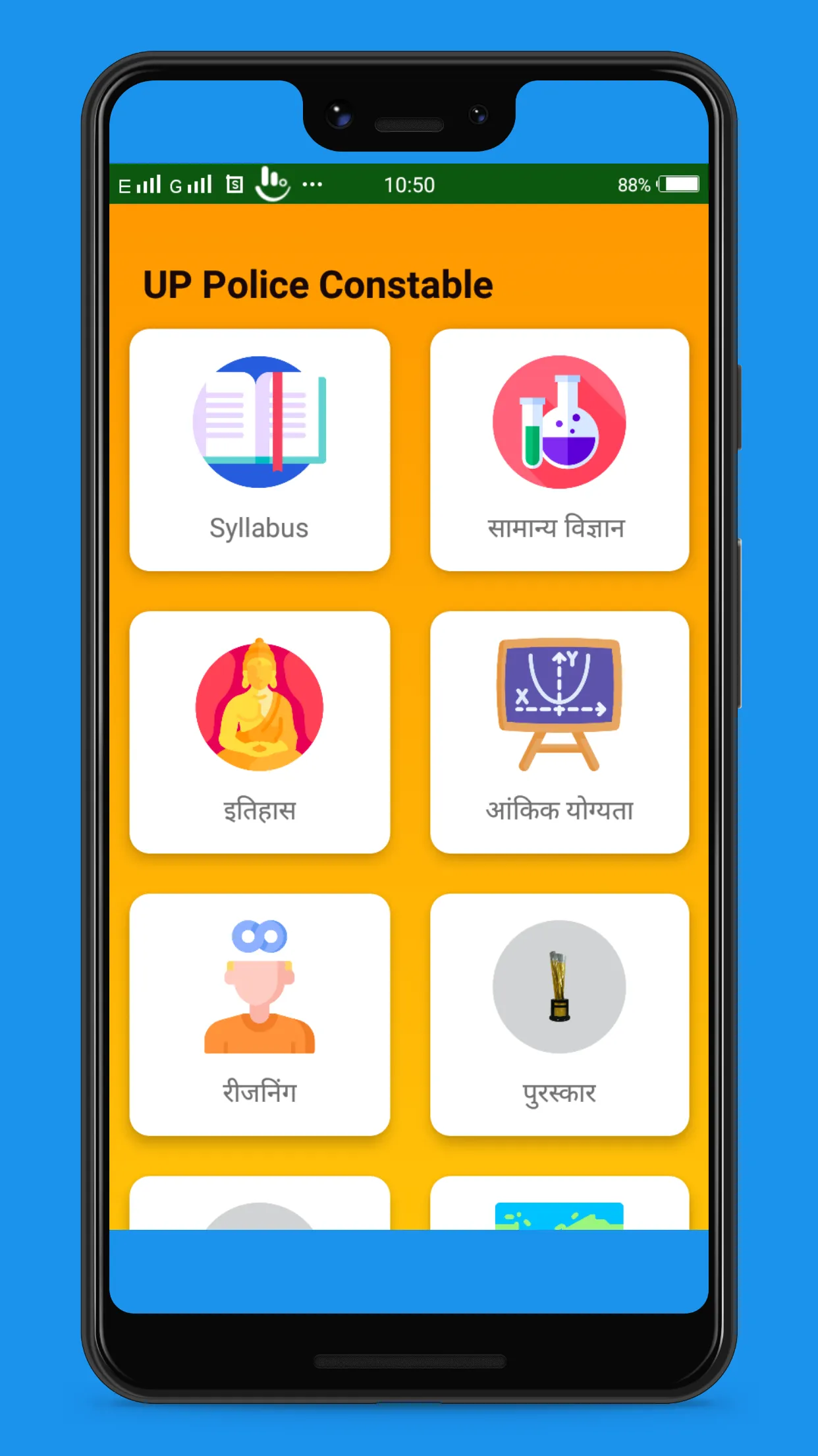 UP Police Constable 2024 | Indus Appstore | Screenshot