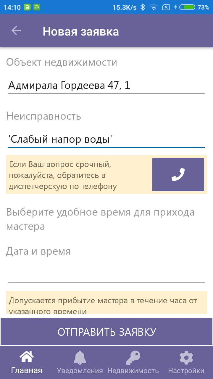 Смарт Сити | Indus Appstore | Screenshot